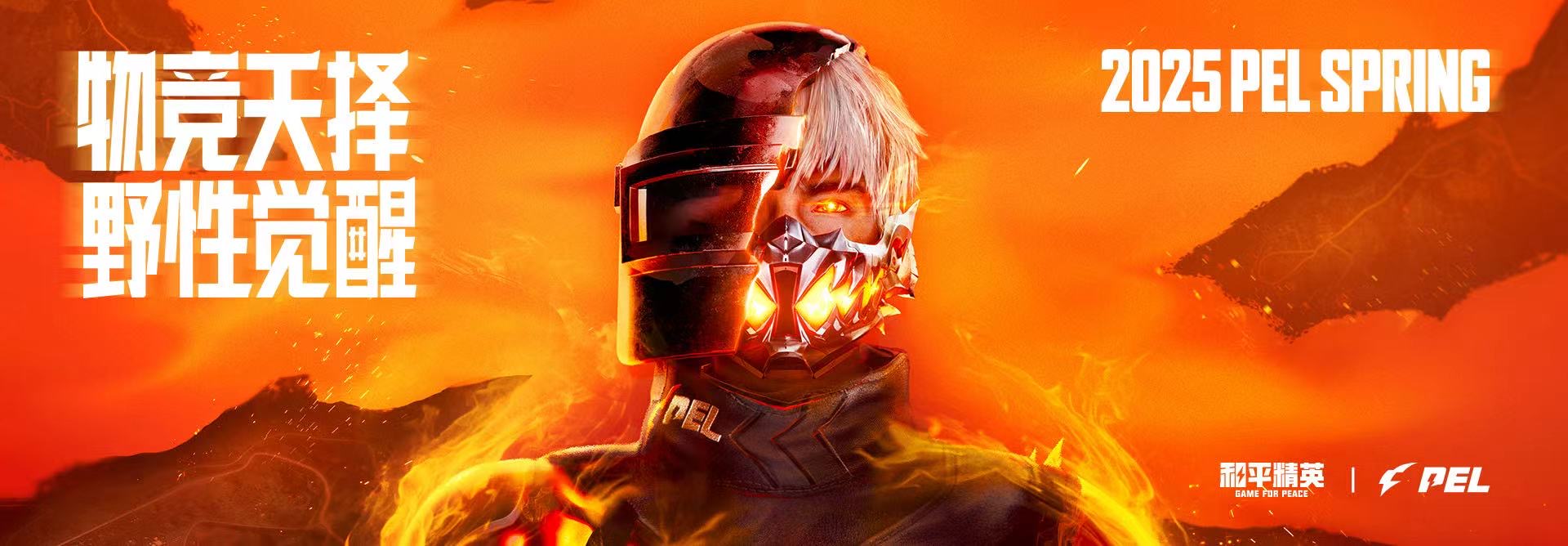 和平精英黑科技透视自瞄防封板