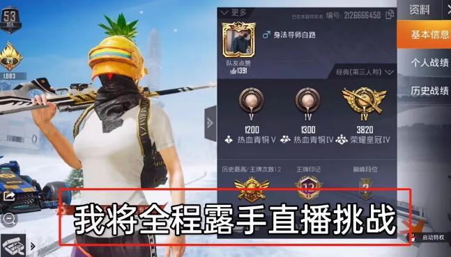 pubg地铁《神话》辅助内测一周无禁网无闪退