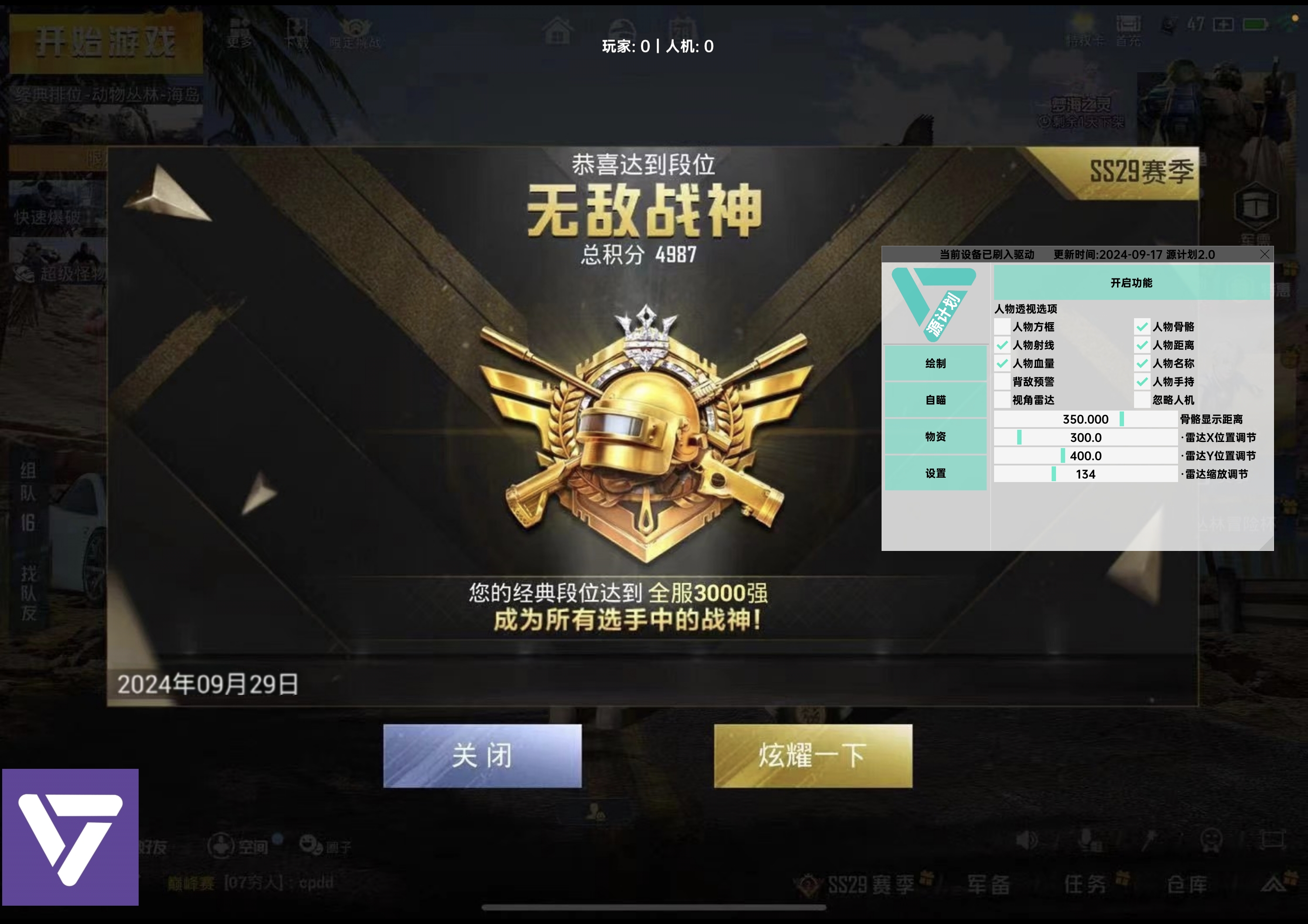 pubg地铁《神话》辅助内测一周无禁网无闪退